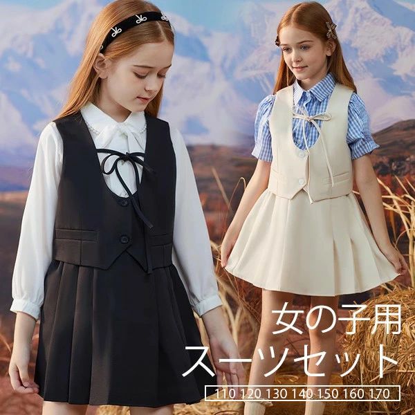 入学式 卒業式 制服 リボン ベスト 女の子 スーツ セット イギリス風 無地 小学生 中学生 高校生 JK ジュニア 中学 受験 大きいサイズ 韓国風 入園祝い ギフト 卒園式 七五三 お受験 ピアノ 発表会 演奏会 ブラック ベージュ 110 120 130 140 150 160 170 dg588m4m4x0