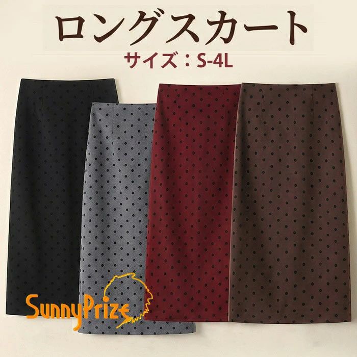 ドット柄タイトスカート ロング 黒 茶色 灰色 赤 S 2L 3L 4L レディース きれいめ ハイウエスト ストレート 大きいサイズ 通勤 秋冬 無地 おしゃれ ブラック ブラウン レッド グレー M L bc085n1n1m7