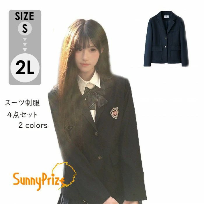 卒業式スーツ 女の子 スーツ制服 4点セット ゆったりサイズ フォーマルスーツ 入学式 卒業式 コスチューム コスプレ衣装 女児 ジュニアスーツ 子供スーツ 小学生 卒業式服 結婚式 お受験 発表会 ブラック ネイビー S M L 2L da003m7m7m7