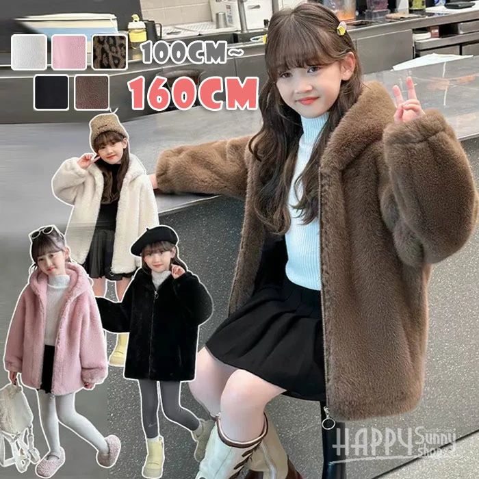 キッズ ボアジャケット 男の子 女の子 パーカー フード付き 耳付き もこもこ アウター 防寒 ジップアップ コート 子供服 冬 秋冬 暖かい ふわふわ 上着 普段着 通園 通学 お出かけ かわいい おしゃれ 110 120 130 140 150 160cm 黒 白 ピンクma002c0c0x1