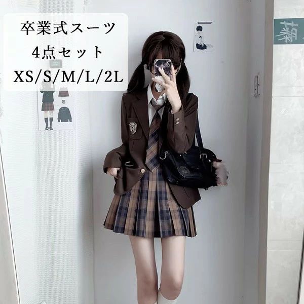 卒業式 スーツ 女の子 4点セット 茶色 制服 制服風 ブレザー ジャケット スカート ネクタイ シャツ セット 卒服 入学式 発表会 フォーマル XS S M L 2L ブラウン ブラック ma001ldldm3 9,646円
