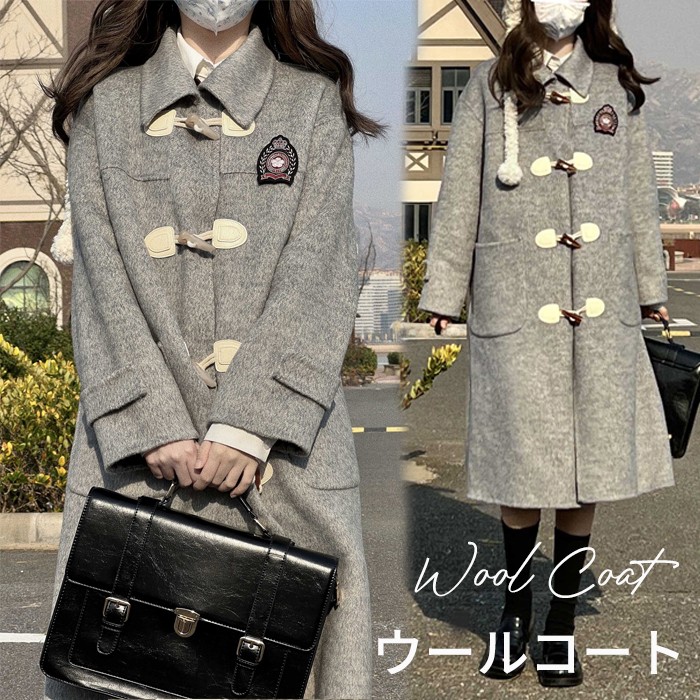 ウールコート レディース ロング丈 ダッフルコート ウール 学生風 スクールコート 制服風 アウター 通学 通勤 防寒 秋冬 シンプル 無地 上品 きれいめ 大人可愛い フードなし グレー ロングコート 羽織り 厚手 コート 冬服 md036d7d7m3