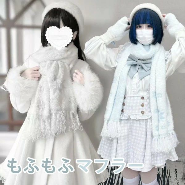 マフラー 雪花模様 スカーフ 量産型 地雷系 レース レディース もこもこ ふわふわ おしゃれ 秋冬 防寒 防風性 暖かい 可愛い 通勤 日常 オフホワイト ブルー シルバー de002m4m4m3