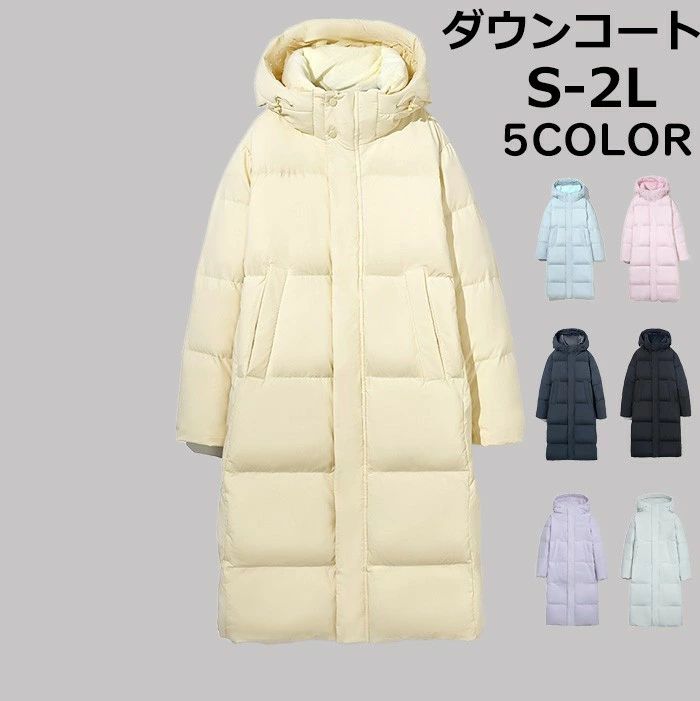 【7カラー】ダウンコート レディース メンズ 男女兼用 ロング丈 フード付き ダウン50% カップルコート 防寒 あったか おしゃれ ゆったり S M L 2L 冬 アウター イエロー ブルー ピンク ブラック ネイビー パープル グリーン ml001lclcm3