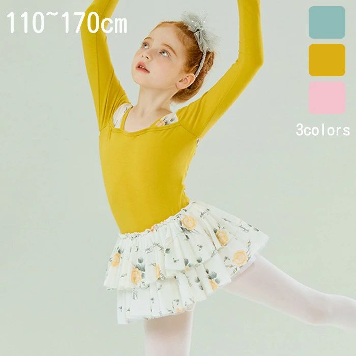 バレエ レオタード 子供 スカート付き 花柄 バレエレオタード 練習着 演出 長袖 体操 新体操 女の子 キッズ 子ども ジュニア 発表会 バレリーナ バレエ衣装 バレエダンス 可愛い 練習 レッスン イエロー グリーン ピンク dl557d7d7m3