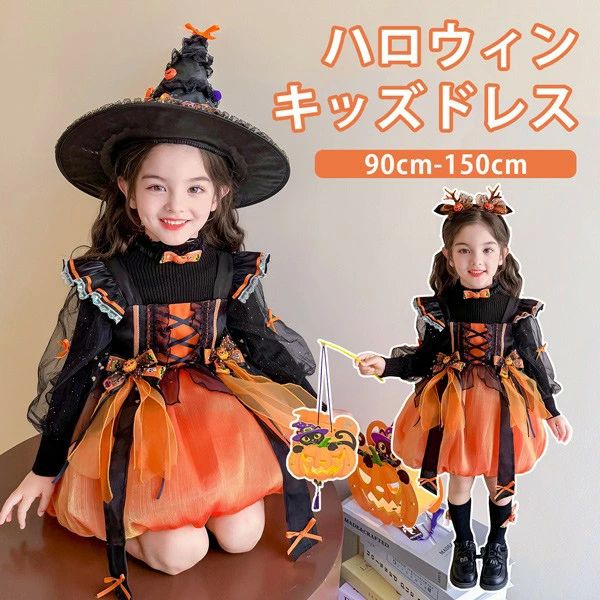 キッズドレス 魔女 ハロウィン ウイッチ ドレス ショート丈 ミニ パンプキン かぼちゃ ノースリーブ 長袖セーター追加可 コスプレ コスチューム衣装 子供ドレス パーティー ワンピース 女の子 子供 かわいい 演出 イベント オレンジ 90 100 110 120 130 140 150 mj033m4m4m3
