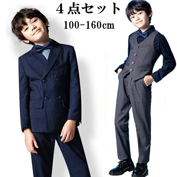 スーツ 男の子 4点セット ストライプ 結婚式 ジュニアスーツ 子供服 フォーマルスーツ こどもスーツ キッズ カッコイイ 子供スーツ キッズフォーマル ベスト付 男の子 入学式 卒業式 卒園式 入園式 発表会 結婚式 誕生日 七五三dg211s1s1m3