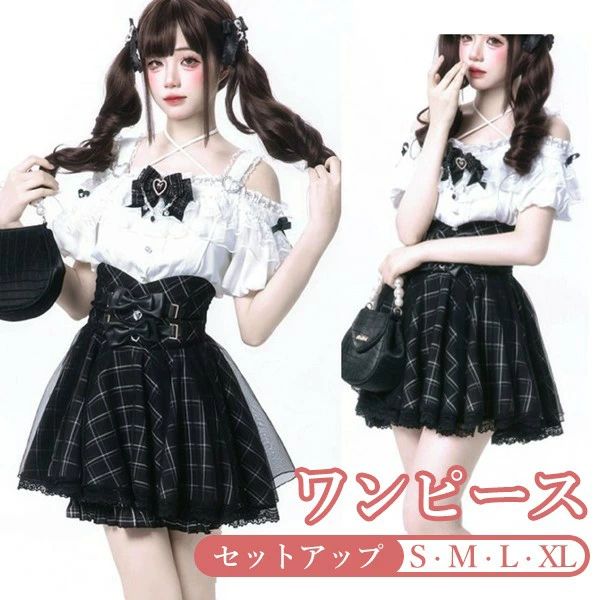量産型 地雷系 セットアップ 肩出し ロリータ 夏 スカート チェック柄 半袖 レディース 女子 レース リボン ショート丈 ミニ 蝶結び フリル オープンショルダー ギャル ドレス ハイウエスト Aライン かわいい 暗黒系 学生 ブラック ホワイト S M L XL da879m4m4m3