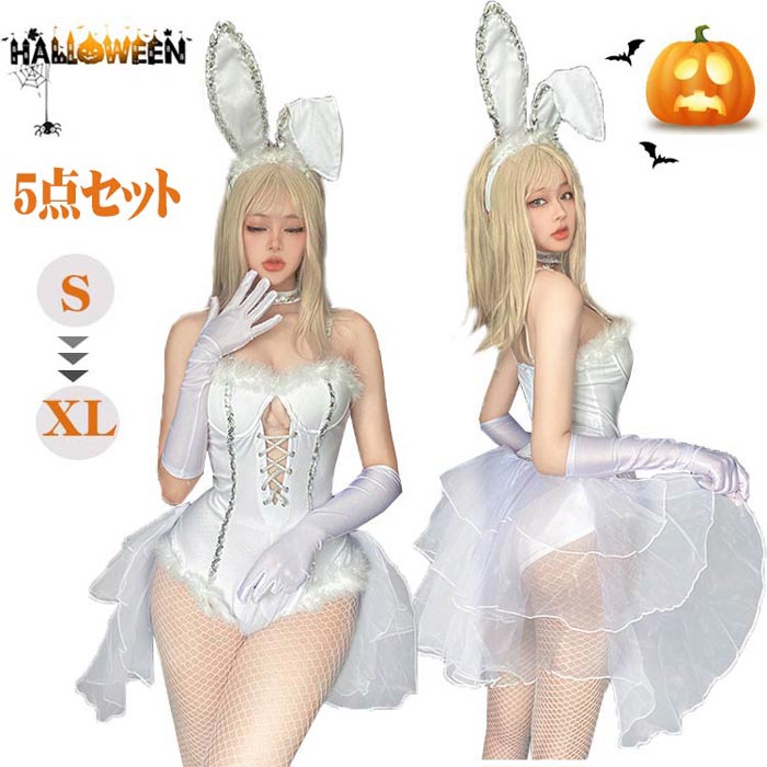 ハロウィン バニーガール 白 バニー 仮装 ワンピース 5点セット コスチューム 女性 衣装 バニー うさぎ セクシー レディース cosplay costume ハロウィーン イースター 可愛いコスプレ be297c0c0m3