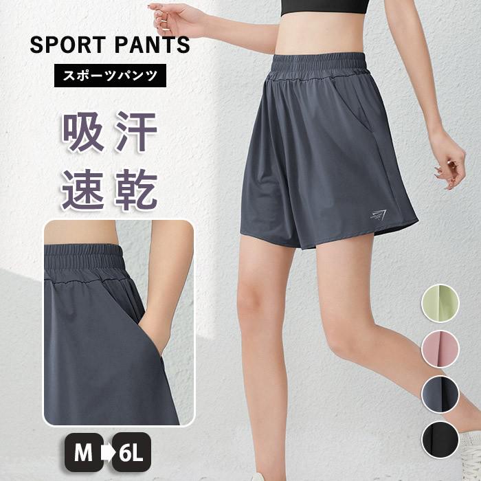 ヨガパンツ インナーパンツ付き レディース ストレッチ 通気性 吸汗速乾 半ズボン ランニング ヨガレギンス 吸汗 ウォーキング ジム ヨガウェア スポーツウェア 吸水 無地 シンプル 高弾力 体型カバー 大きいサイズ 6L dy055x1x1x1