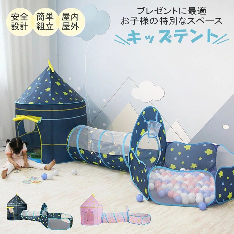 キッズテント 3点仕掛ける どんぶり鉢スウィミングプール 赤ちゃん用円蓋 どんぶり鉢棲み家 水平坑折り畳み式 パウダーコンパクト ないしょ事軍事基地 室内遊具 手かごサイバー空間\u0026納める御徒面子付き添い人 幼稚園 室内用 後庭用 運動場用