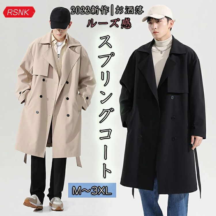 トレンチコート メンズ ロングコート スプリングコート ロング ジャケット 春秋服 アウター ベルト付き 長袖 ゆったり ビジネス カジュアル スタイリッシュ シンプル 無地 おしゃれ 大きいサイズ カーキ/ブラック M~3XL