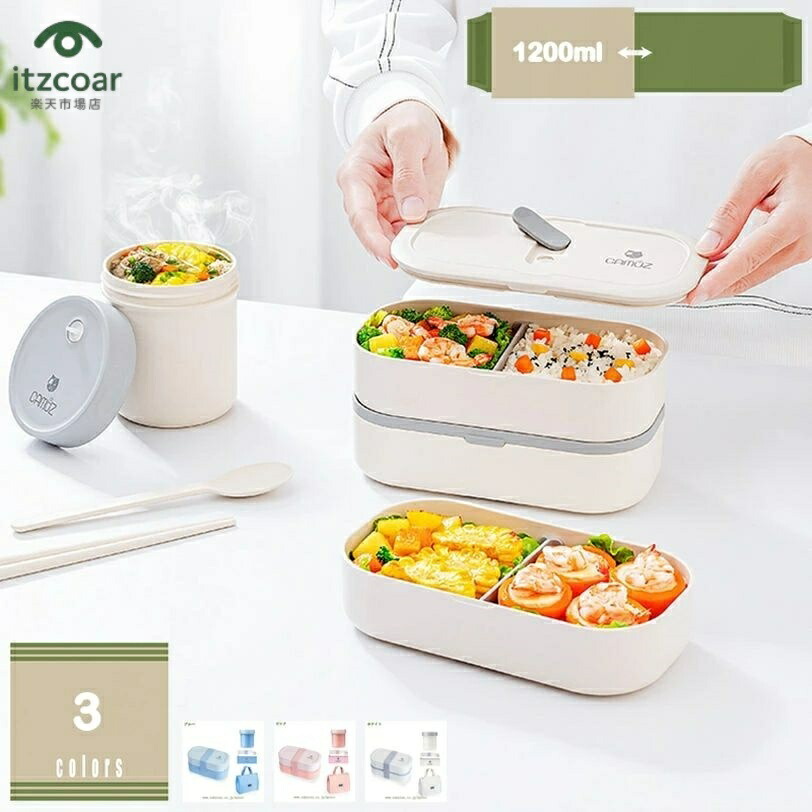 弁当箱 1200ml 弁当箱 ランチボックス 大容量 2段 ランタス 弁当箱 男子 ランチボックス シンプル お弁当箱 電子レンジ対応 漏れ防止 運動会 通勤 ピクニック アウトドア お花見 男女兼用 洗い簡単 ランチボックス mysco