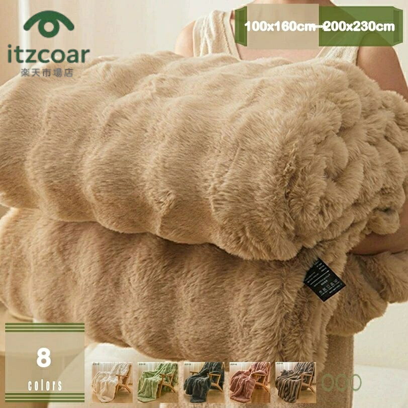 毛布 ブランケット キルト毛布 タオルケット 黄み 保温 パステル色の 綿ネル 冷房装置打つ手 寒さ打つ手 防寒 秋冬 肌にもの柔らか ふわふわ ダブル ベージュ 差し上げ物 一年中当て嵌める mysco カラー1-カラー7