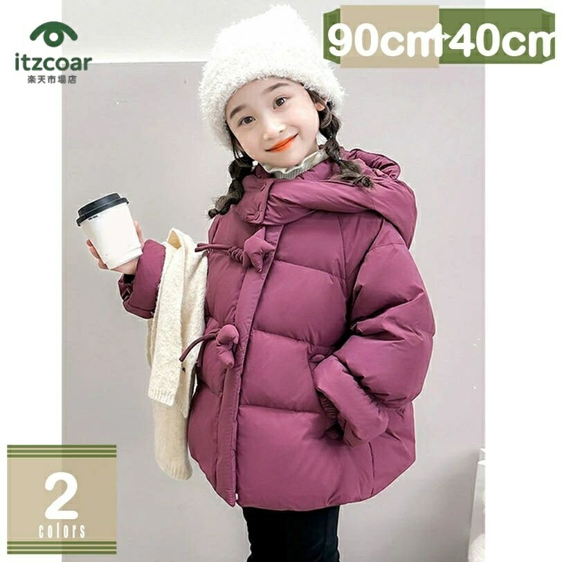 キッズ ダウンジャケット ダウンコート 女の子 男の子 コート 冬服 可愛い 暖かい 中綿コート アウター 子供コート フード付き 防寒 オシャレ 子供服 日常服 普段着 通園 通学 カジュアル あったか 秋 90cm-140cm mysco
