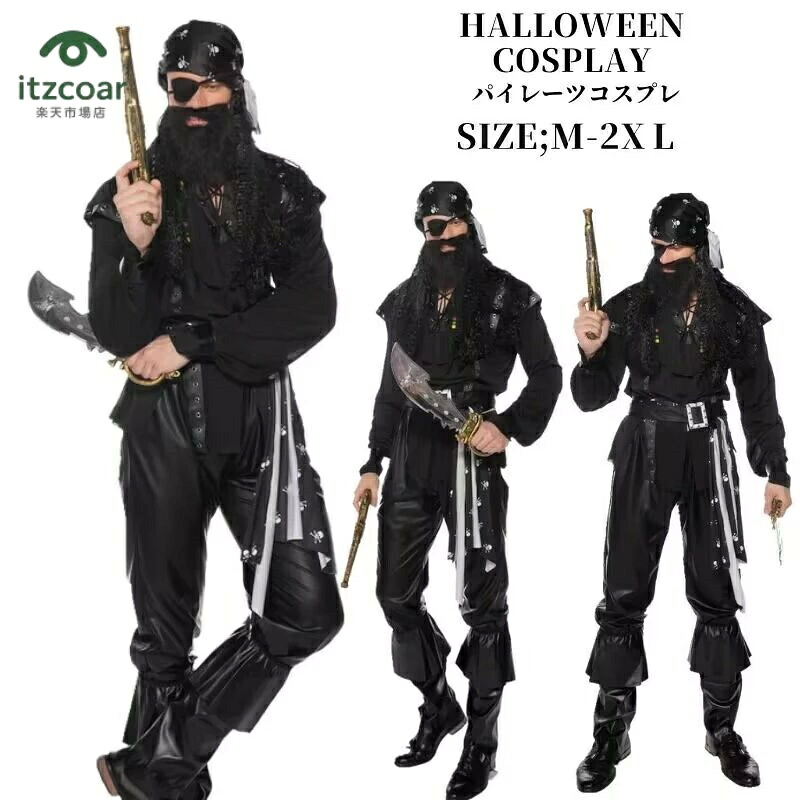 ハロウィン衣装 海賊 コスプレ ジャック 衣装 コスチューム メンズ 男性 オブ 定番 コスプレ 仮装 コスチューム メンズ 男性 パイレーツ オブ カリビアン お化けの日 パーティー 忘年会 新年会 学園祭 ハロウィン イベント cosplay 舞台衣装 演出服 学園祭 bauty171