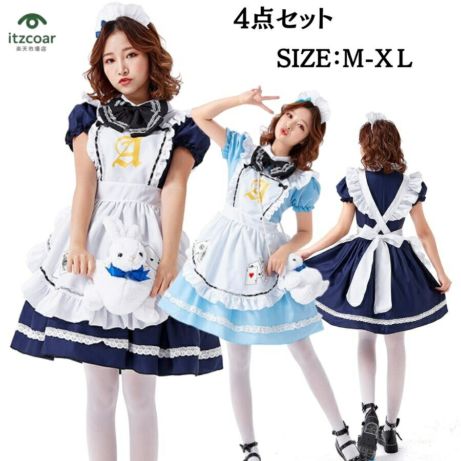 ハロウィン メイド コスプレ メイド服 コスプレ 衣装 なりきり ハロウィン 衣装 定番 メイド服 仮装 セクシー 女性 アニメ レディース コスチューム 大人 可愛い コスプレ ロリータ エプロン セクシー ハロウィンコスプレ イベント cosplay 舞台衣装 演出服 bauty299
