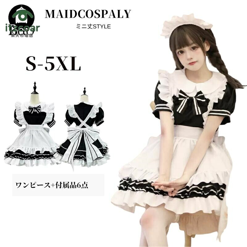 メイド コスプレ 猫ちゃん仮装 メイド 服 ゴスロリ 萌え コスプレ 衣装 仮装 女装 フリル ロリータ かわいい カチューシャ 付き セットウェイトレス レディース コスチューム カフェ ブルー イベント ハロウィン イベント cosplay 舞台衣装 演出服 学園祭 文化祭 余興 宴会