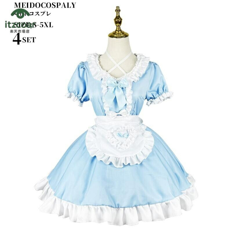 ハロウィンコスプレ 仮装 メイド 服 ゴスロリ 萌え コスプレ 衣装 仮装 女装 フリル ロリータ かわいい カチューシャ 付き セットウェイトレス レディース コスチューム カフェ ブルー 学園祭 文化祭 余興 宴会 ハロウィン イベント cosplay 舞台衣装 演出服