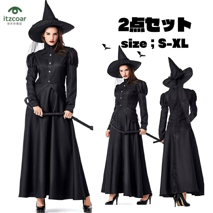 魔女 コスプレ ウィッチ 魔法使い ロングドレス 帽子付き 定番 コスチューム 衣装 仮装 悪魔 仮装用 ハロウィーン ハロウイン 大きいサイズ パーティー グッズ 可愛いコスチューム 仮装 黒 コスプレ衣装 大人用 こすぷれ イベント cosplay 舞台衣装 演出服 学園祭 MS2-067