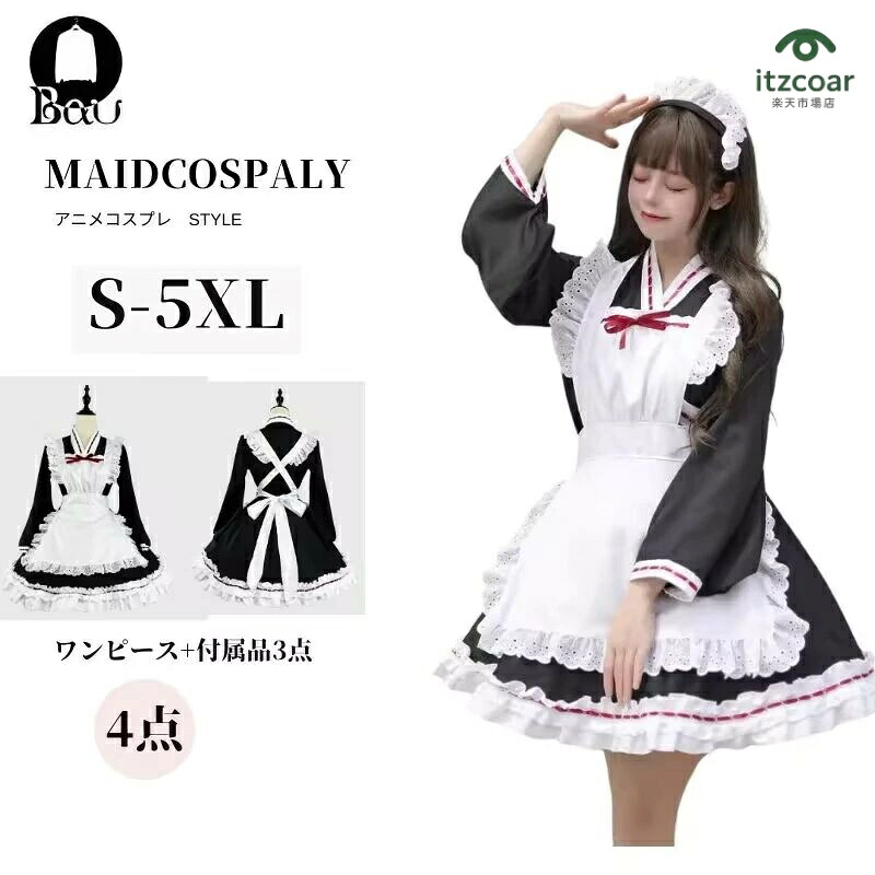 メイド 服 コスプレ 仮装 ハロウィン衣装 ゴスロリ コスプレ 衣装 仮装 フリル メイド かわいい カチューシャ 付き セット ウェイトレス レディース コスチューム 大きいサイズ イベント 和風cosplay 舞台衣装 演出服 学園祭 定番