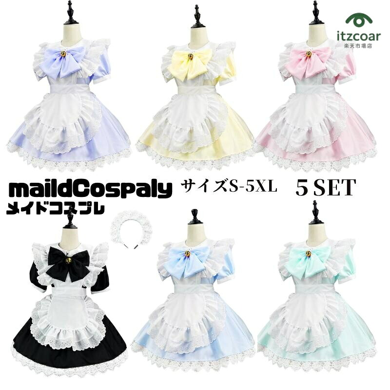 メイド 服 コスプレ 仮装 ハロウィン衣装 ゴスロリ 萌え コスプレ 衣装 仮装 女装 フリル 猫メイド かわいい カチューシャ 付き セット ウェイトレス レディース コスチューム 大きいサイズ カフェ ブラック 黒 イベント cosplay 舞台衣装 演出服 学園祭 定番