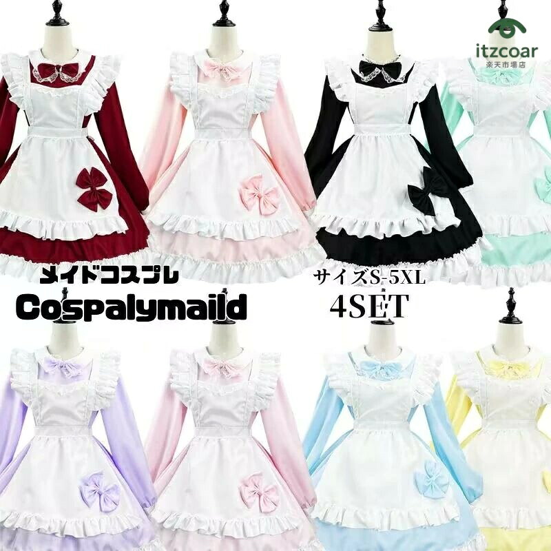 メイド 服コスプレ 仮装 ホワイト ハロウィン衣装 ゴスロリ コスプレ 衣装 仮装 フリル イベント かわいい カチューシャ 付き セット ウェイトレス レディース コスチューム 大きいサイズ 学園祭 文化祭 余興 宴会 ハロウイン仮装 cosplay 舞台衣装 演出服