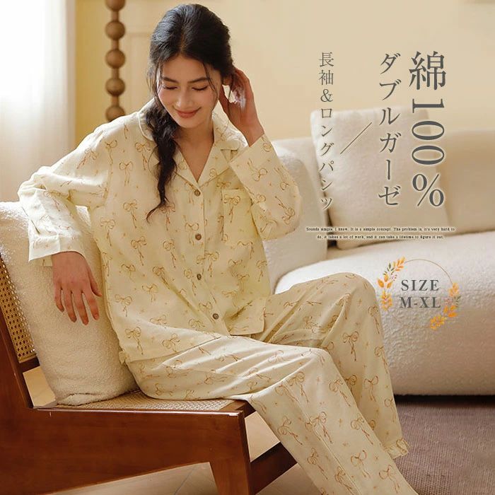 ダブルガーゼ 綿100% パジャマ レディース ルームウェア 春 秋 冬 長袖 前開き シャツ 総柄 リボン 可愛い ロングパンツ ワイド 部屋着 セットアップ 2点セット 上下セット 寝間着 寝巻き 優しい ゆったり 2重ガーゼ ガーゼコットン 柔らかい 上品 プレゼント 送料無料