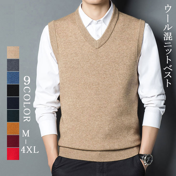 楽天市場】ニットベスト メンズ Vネック 無地 シンプル メンズ