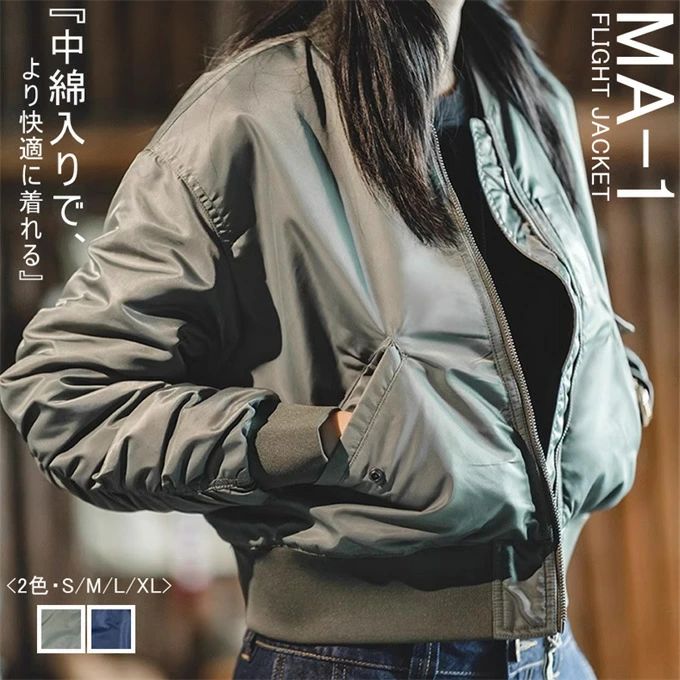 MA-1 フライトジャケット レディース 中綿入り 中綿ジャケット 長袖 ショート丈 ミリタリージャケット ブルゾン リブ襟 タック袖 スタジャン ジャンパー 低身長向け 羽織り ジップアップ MA1 秋 冬 秋冬 刺繍 定番 カーキグリーン ブルー おしゃれ かっこいい 送料無料