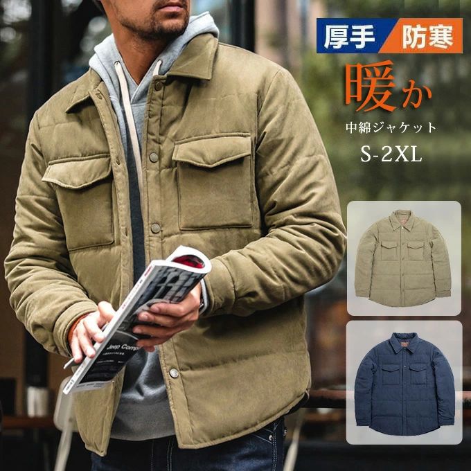 中綿上衣 メンズ 桃人はだ 覆いかぶせる櫂 馬鹿でかい細工物上衣 長袖 上衣 上衣 冬 アウター 渋い系 落ち込む上衣 朦々たる 防寒 保温 冬物 冬服 今めかしい 貨物輸送無料
