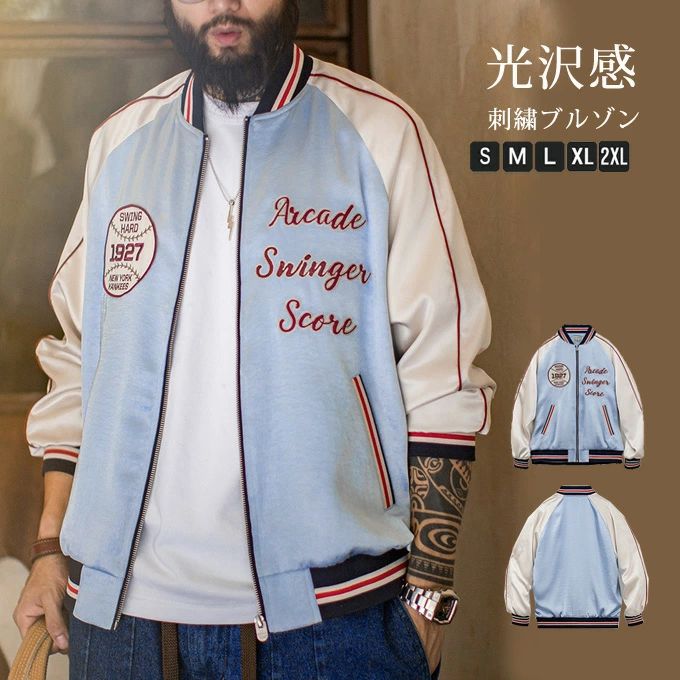 上衣 メンズ ベイスボール服 スタジャン 上衣 ミリタリー 刺しゅう 長袖 上衣 流行り物 ス アウター 大きい大きさ 光輝感 バイ色つや 運動競技 ゆったり 心地好い 今めかしい 秋服 貨物輸送無料
