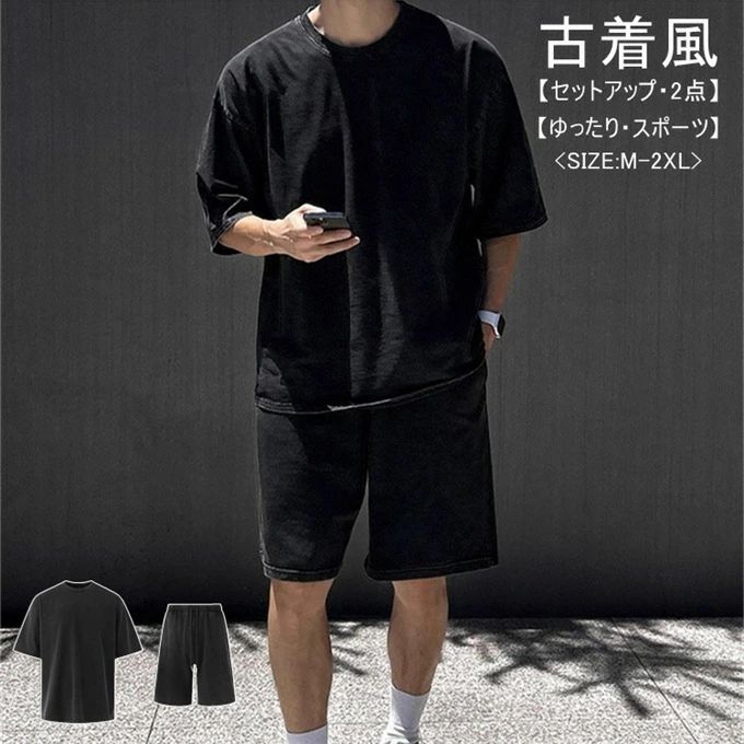 【送料無料】セットアップ メンズ おしゃれ 2点セット 上下セット ゴルフ Tシャツ 半袖 半袖Tシャツ トップス ゴルフパンツ ショートパンツ ハーフパンツ スポーツ パンツ ストレッチ ゆったり 大人 無地 20代 30代 40代 ユニセックス 男 服 春 夏 春夏 ファッション↑