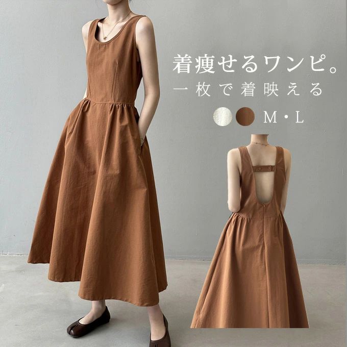 衣装 ロング マキシ衣装  レディース ノースリーブ  A伝達ルート衣装 U素っ首衣装 キャザーうつり変わり 分かりやすい 綿 綿織物 心地好い ロング衣装 成年者 今めかしい 好いたらしいめ 流行り物 夏 新作 貨物輸送無料