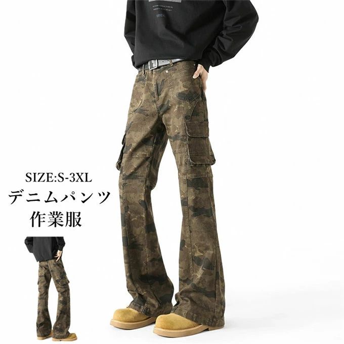 カーゴパンツ メンズ デニムパンツ ジーンズ 迷彩柄 ボトムス ワイドパンツ ロングパンツ ポケット付 ヒップホップ ゆったり カジュアル 作業服 大きいサイズ アウトドア かっこいい レトロ 春 秋 韓国 ファッション 送料無料