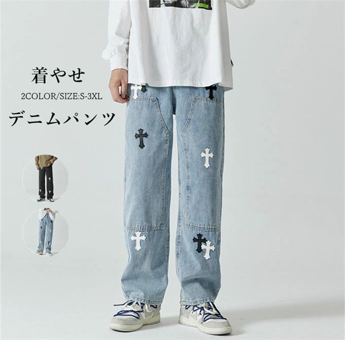 デニムパンツ メンズ ワイドシルエット ジーンズ ボトムス ロングパンツ ストレート ロング丈 ビッグシルエット カジュアル ジーパン モード系 大きサイズ ゆったり 着やせ かっこいい 春 秋 韓国 ファッション 送料無料
