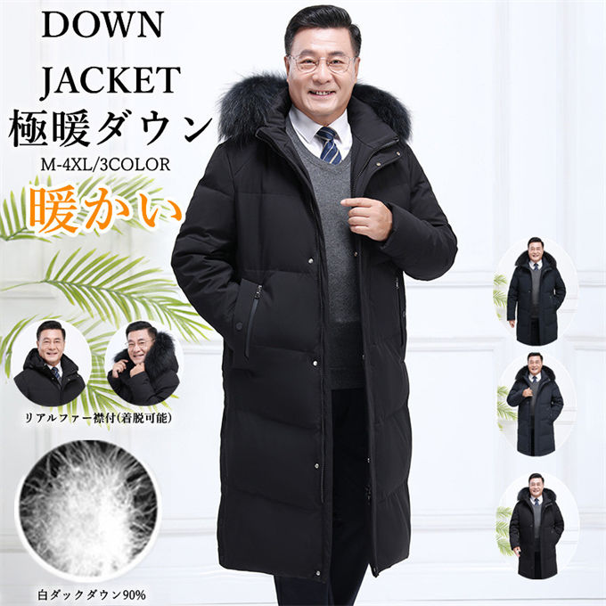 楽天市場】ダウンコート ロング シニアファッション メンズ ロング