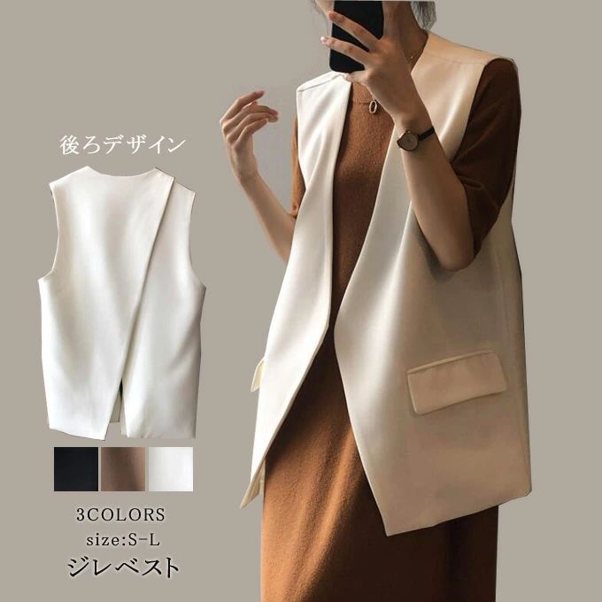 スーツベスト レディース ジレベスト チョッキ ノースリーブトップス 前開き トップス Vネック 上品 高級 洗練 シンプル カジュアル 体型カバー レイヤード 重ね着 キレイめ 春新作 送料無料