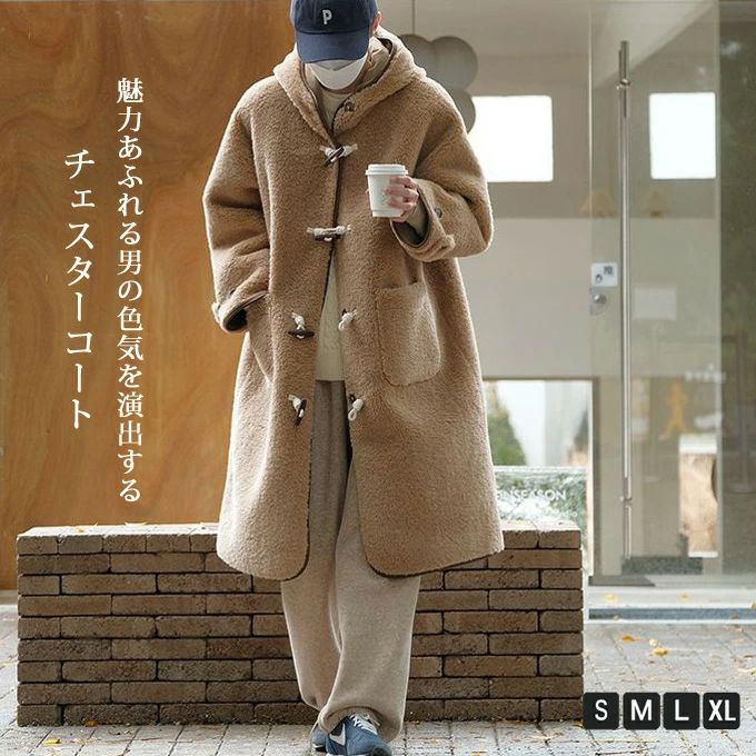フェイクムートンコート チェスターコート メンズ ロングコート カジュアル シンプル ロングコート ビジネスコート 無地 ジャケット 秋 冬 ゆったり 厚手 防寒 暖かい あったか オフィス 紳士服 保温 防風 おしゃれ 秋服 冬服 韓国ファッション おしゃれ 高級 送料無料