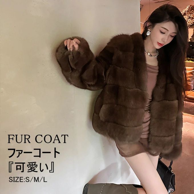 ファーコート レディース ショートジャケット 毛皮コート ミンク風 Vネック フェイクファーコート ノーカラー ショート丈 防風 防寒 ふんわり 暖かい あったか モコモコ 防寒コート カジュアル 着痩せ 可愛い 人気 きれいめ アウター おしゃれ 上品 高級感 冬服 送料無料 19,366円