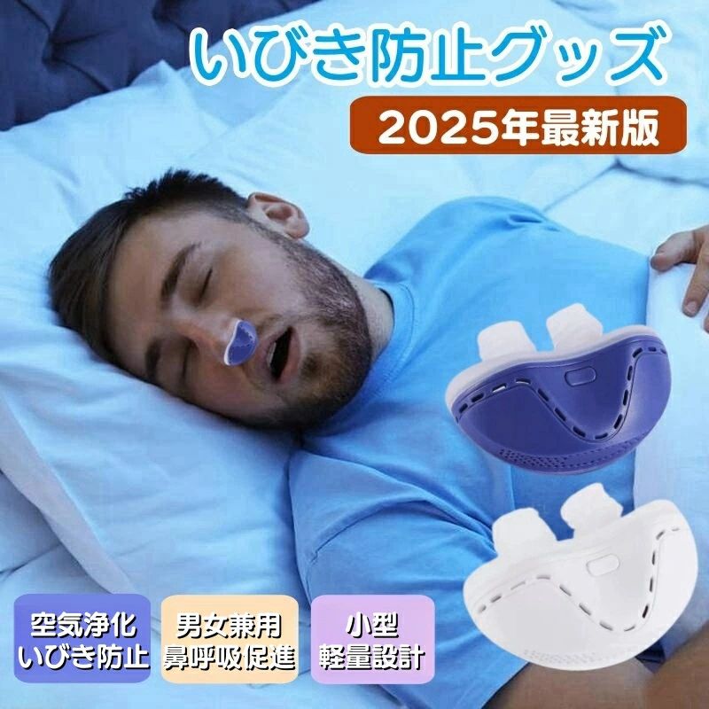 いびき防止グッズ　いびきケア　安眠　快適 楽天市場】一般医療機器 イビキ いびき解消 オプティピローズ