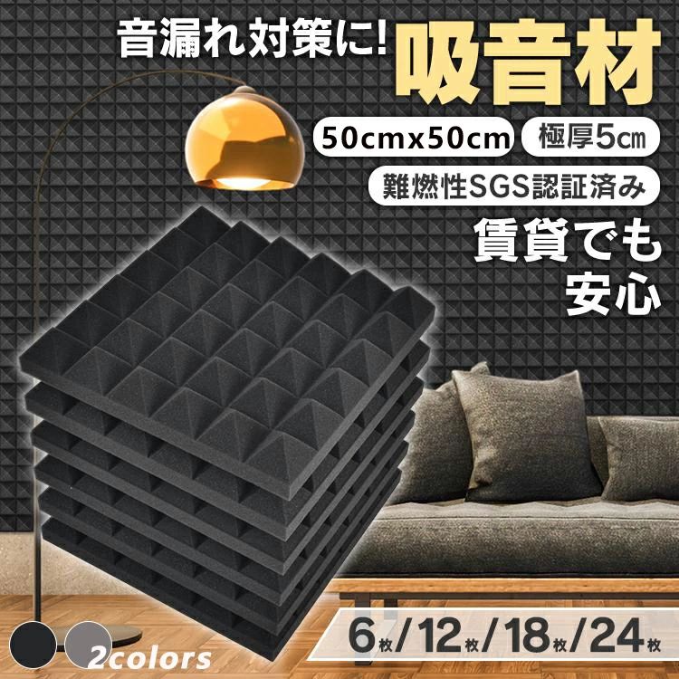 壁 防音材 防音壁 防音シート 高密度 ウレタンフォーム 吸音パネル 消音 騒音 防音 窓楽器 部屋 壁