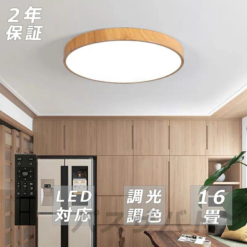 【2年引き受ける】 最高限度ともし火 LED 6畳 8畳 10畳 12畳 14畳 16畳 調光調温 北欧 節電 照明装置手道具 和室 上昇限度照明装置 室内装飾 喫茶店 リビン