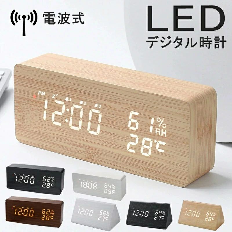 デジタル時計 電波 デジタル時計 おしゃれ 置き時計 コンパクト 持ち運び LED デジタル時計 おしゃれ 置き時計 置時計 デジタル 小型 か