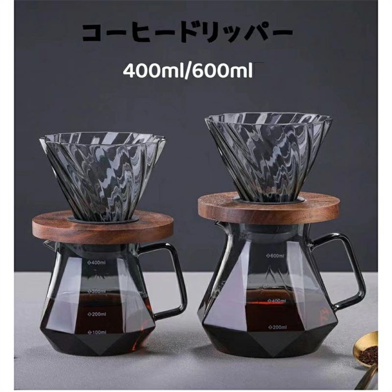 ー コーヒードリップ器具 コーヒーサーバーセット おしゃれ 木製ホルダー 耐熱ガラス ハンドドリップ ダイヤモンド 400ml
