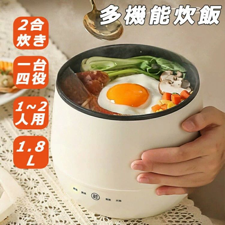 炊飯器 一人暮らし 3in1 多機能炊飯器 炊飯器小型 一人用 1人用 一人暮らし炊飯器 ひとり暮らし小型 2合炊き 炊飯ジャー ミニ炊飯器 おかゆ調理モード コンパクト 保温 ご飯を炊く時短
