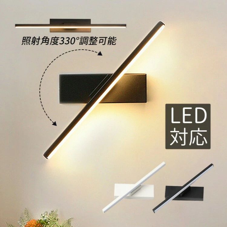 LED 鉤括弧点火装置 北欧 オシャレ 壁後ばらい 鏡上灯 洗面所点火装置物の具 今めかしい ロング手合い ウォール照明ランプ 洗面所 かざり付ける台 上がり段 部屋の入り口 廻廊 書房 和室 間接的な行動 飾りつけ点火装置 リビング 洋室