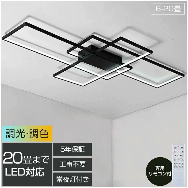 シーリングライト おしゃれ 北欧 LED 20畳 照明 6畳 8畳 リモコン スマホ 照明器具 天井照明 リビングルーム インテリア 寝室 省ネギ コンパクト 25畳 15畳 ベッド 明るさ 調光調色