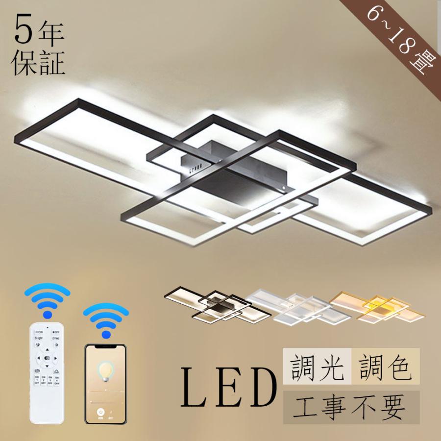 シーリングライト LED おしゃれ 調光調色 北欧 四角 照明 引掛け対応 リモコン付 アッパーライト 6畳 10畳 12畳 14畳 室内照明 天井 照