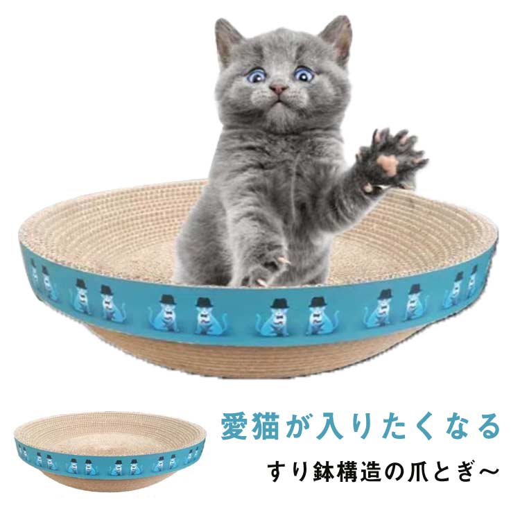 猫爪とぎ 猫の爪とぎ ねこ鍋 猫用爪とぎ ベッド 爪研ぎ 段ボール つめとぎ 爪磨き 爪みがき つめ研ぎ